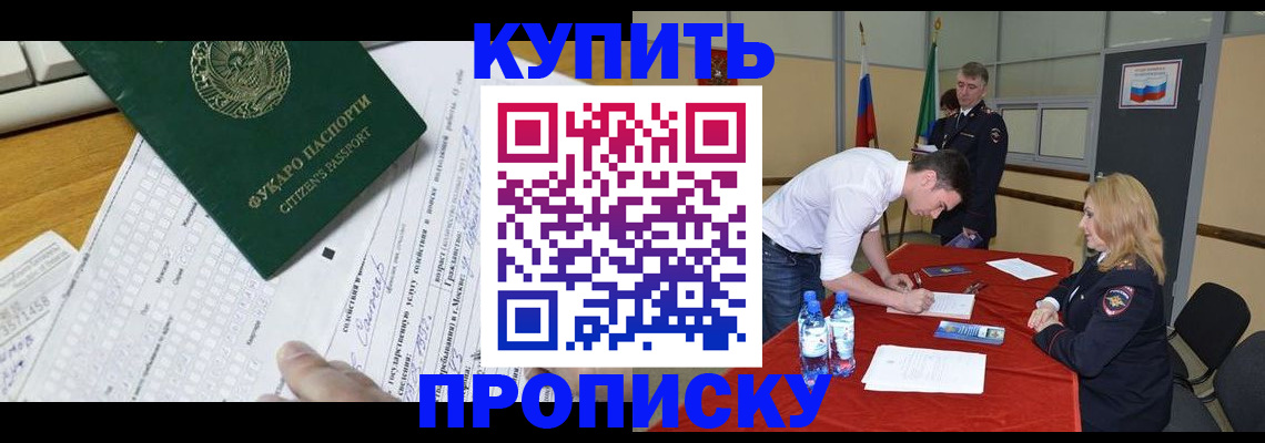 найти адрес прописки в Миассе